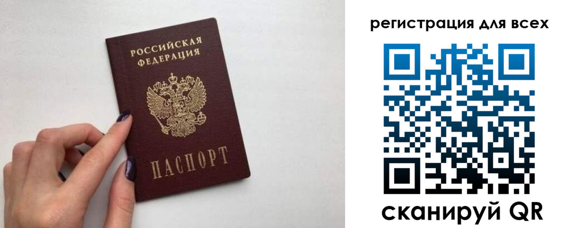прописка паспорт в Раменском