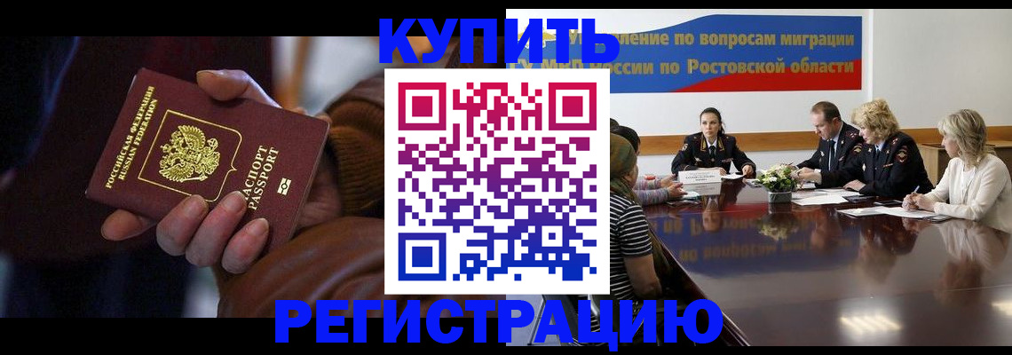 прописка иностранных граждан в Раменском
