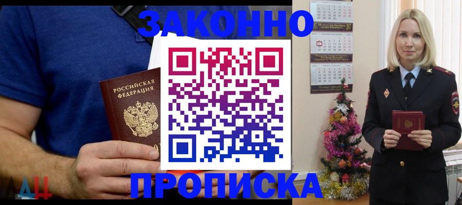 временная регистрация для всех в Раменском